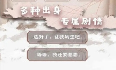 异世轮回录天赋怎么选择