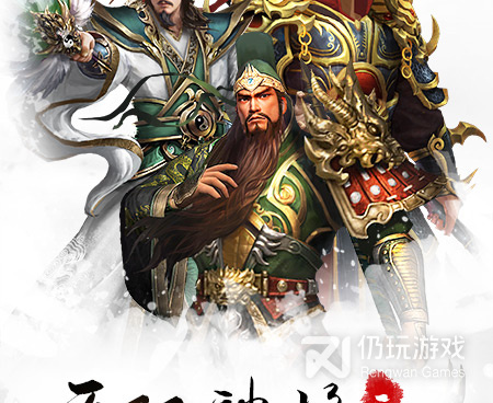 经典的三国3D策略手游合集