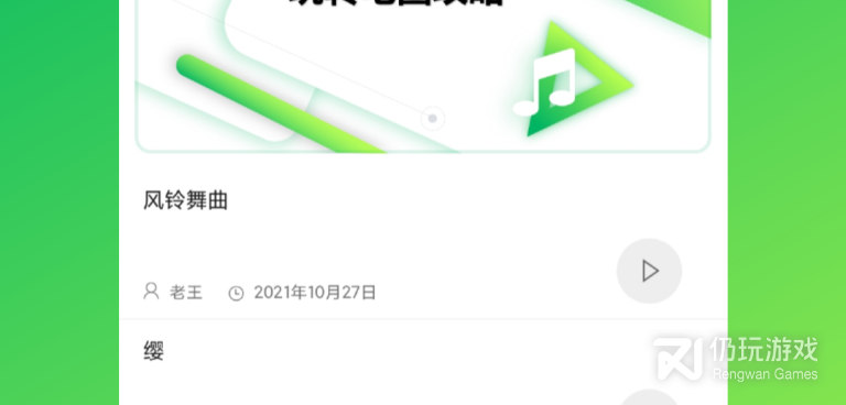强大实用的听音乐手机软件合集