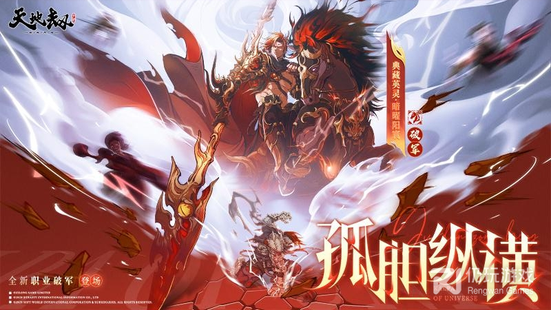 天地劫幽城再临最新版