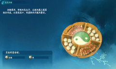 《仙剑奇侠传7》三蒸仙宝图鉴一览