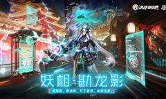 决战平安京茨木童子妖相勘龙影皮肤如何获得