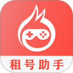 租号助手最新版