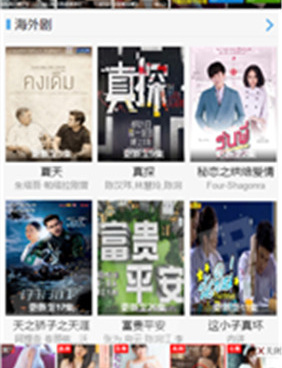 和海外影院差不多的手机软件合集