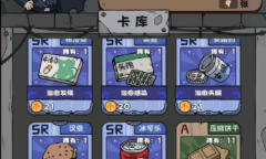 《抽卡监狱》保释卡作用一览