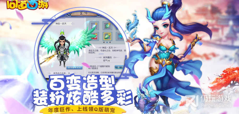 问道所有版本手游合集