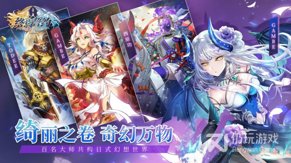 终焉誓约手游合集