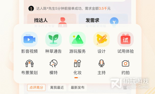 不花钱的兼职手机软件合集