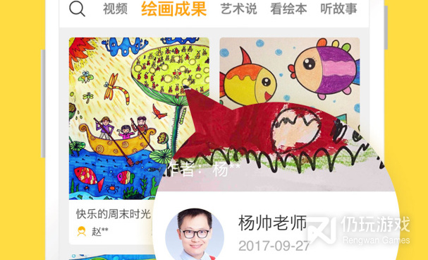 少儿画画手机软件合集