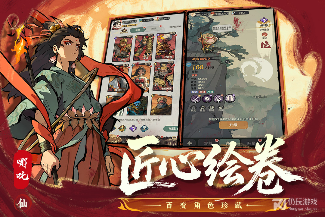 守愿者九游版