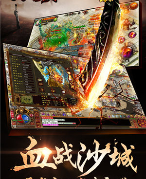 跟烈焰天下一样的手游合集