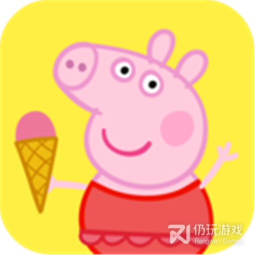 小猪佩奇假期九游版