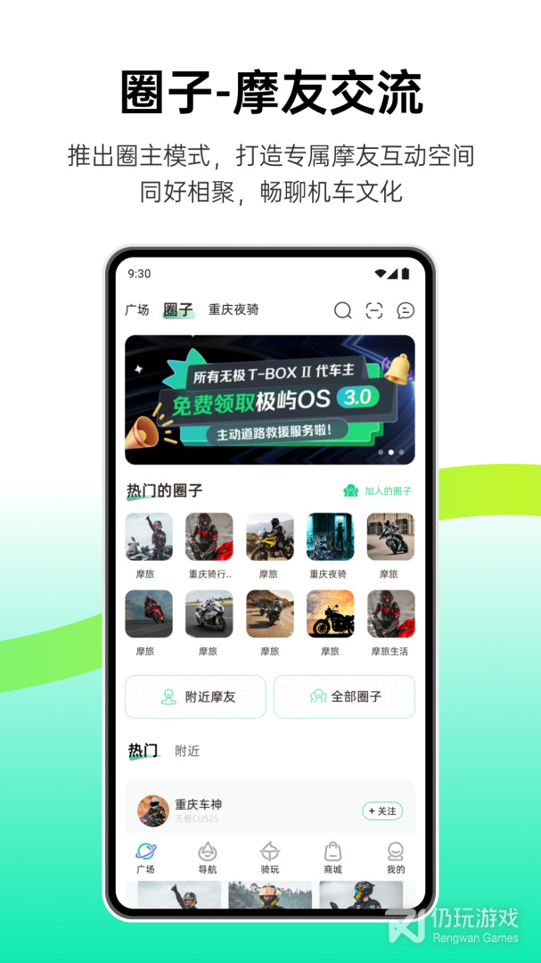 咕咕行最新版