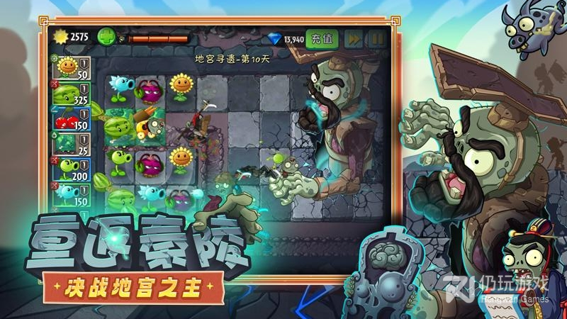 植物大战僵尸2taptap版