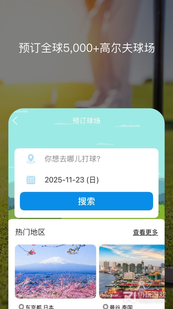百高