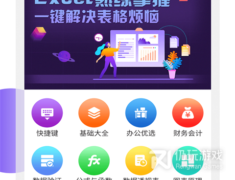 拍照转换成excel表格手机软件合集