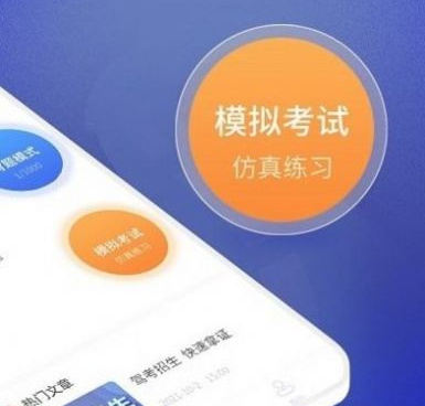 科目四刷题手机软件合集