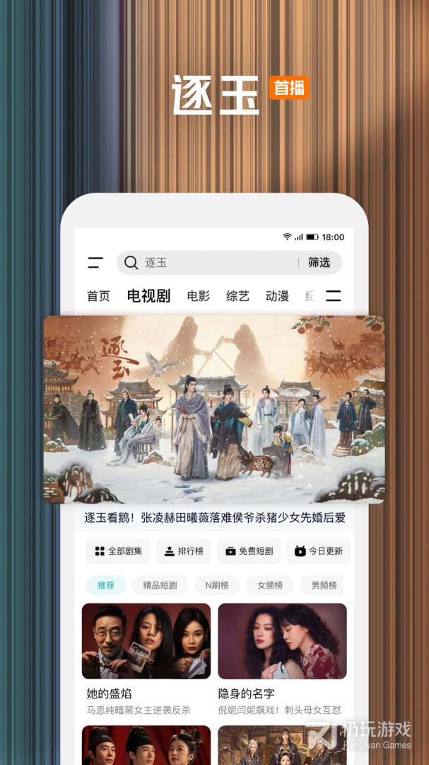 腾讯视频最新版