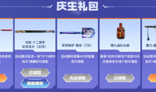 CF15周年火线生日会活动网址