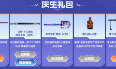 CF15周年火线生日会活动网址