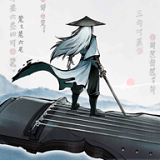曲中剑免费版
