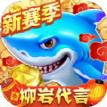 捕鱼大作战九游版