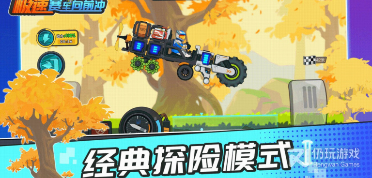 向前冲手游合集