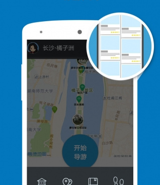 值得分享的AI导游手机软件合集