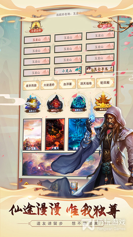 想不想修真taptap版