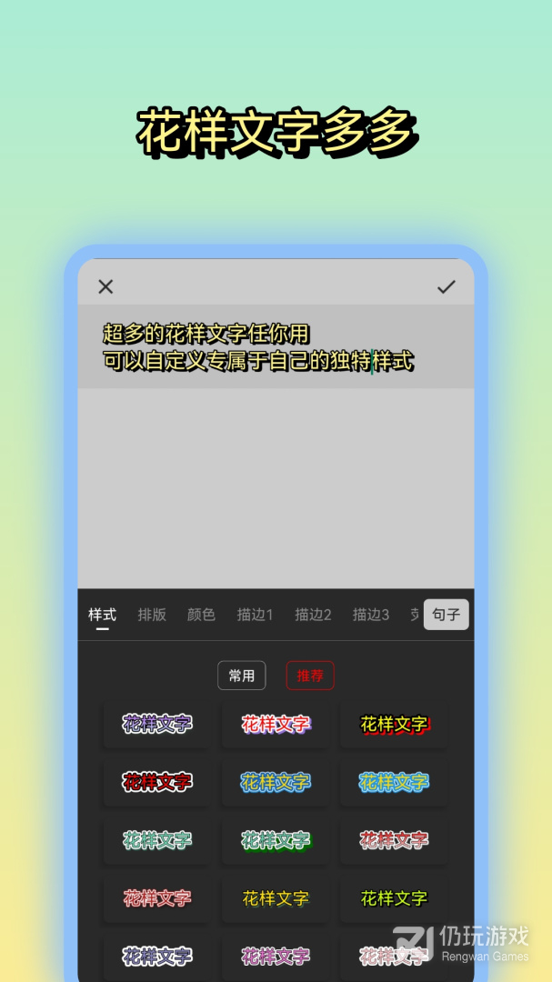 文字图片制作2024版