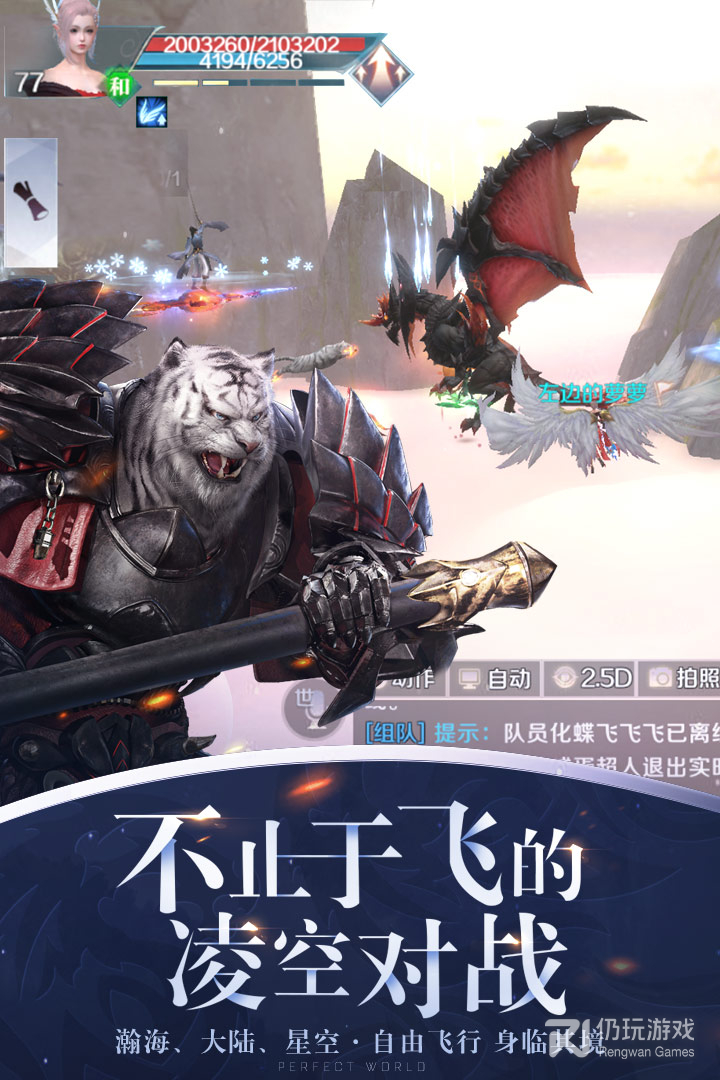 完美世界
