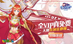 萌新必读我去玩《苍之女武神》抢占副本三星