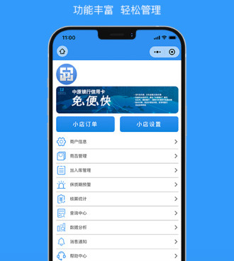 日常必备的收银类的手机软件合集