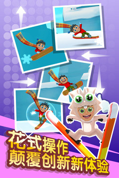 竞技滑雪手游合集