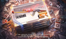 CF火麒麟心动糖果免费领活动网址