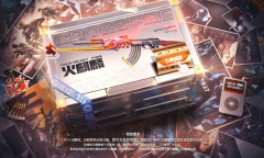 CF火麒麟心动糖果免费领活动网址