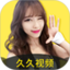 久久视屏