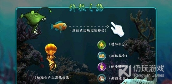 鱼吃鱼手游合集