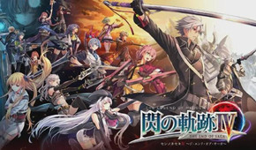 英雄传说闪之轨迹4