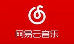 《网易云音乐》关闭锁屏显示方法介绍