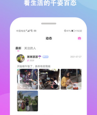 像情盼这样的手机软件合集