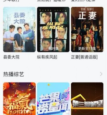 和可达鸭影视相似的手机软件合集