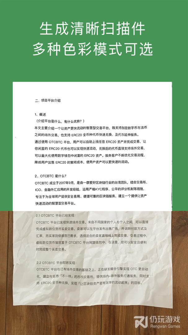 白描