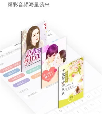 畅读听书所有版本手机软件合集