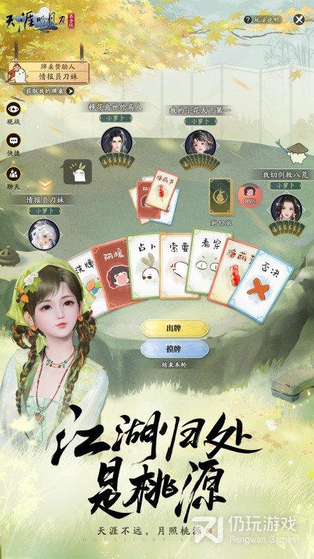天涯明月刀最新版