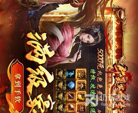 华夏英雄传手游合集