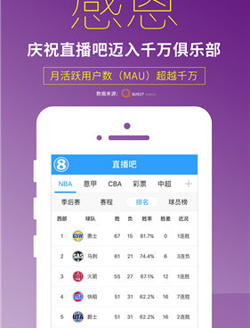 和cba直播一样的手机软件合集