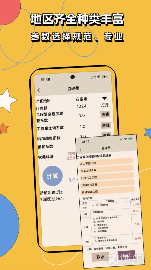 招投标工具箱2024版