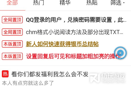 像阅次元这样的手机软件合集