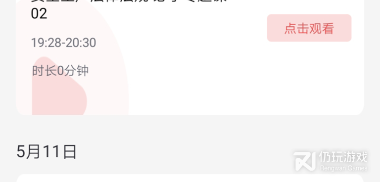 2022安全教育平台手机软件合集